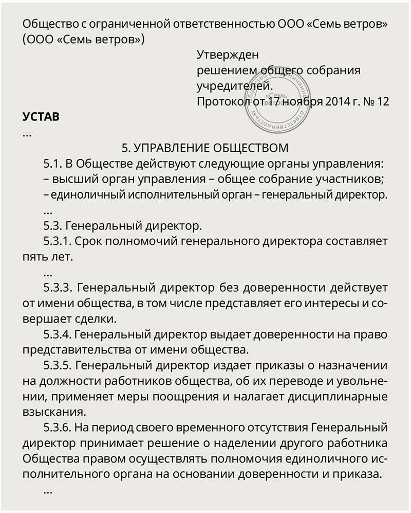 Ио начальнику как правильно. Исполняющий обязанности директора. Временно исполняющий обязанности генерального директора. Исполняющий обязанности начальника. Временно исполняющий обязанности директора.