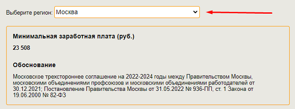 Мрот в ставропольском крае с 1 января
