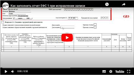 Как сдавать ефс 1 в 2024 году