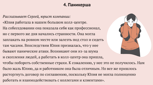 Происхождение слова паникер