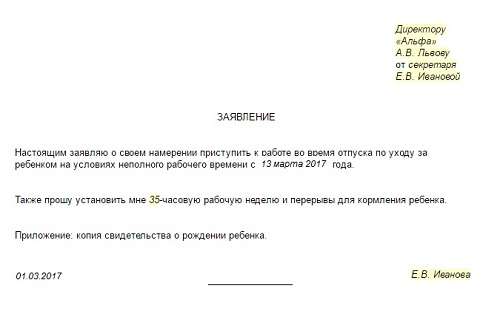 Отпуск до