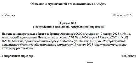 Генеральный директор установил своим приказом коллективную ответственность за офисную мебель