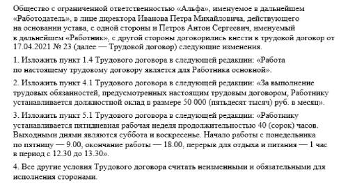Совместитель становится основным работником как оформить. Совместитель становится основным работником как оформить