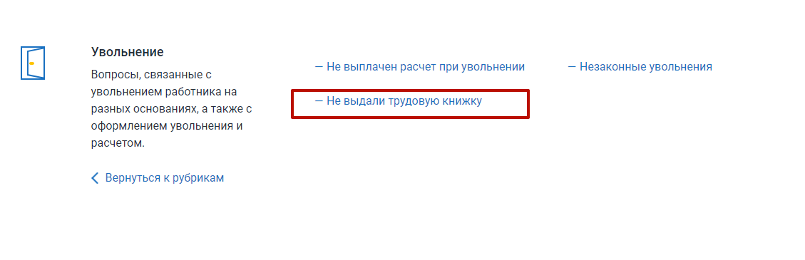 Что делать если работодатель не заплатил. Что делать если работодатель не заплатил