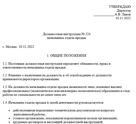 Должностная Инструкция Руководителя Отдела Продаж