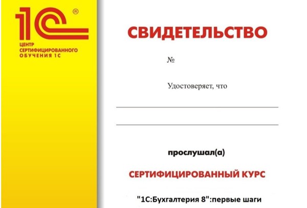 3. Курс подготовка к специалисту 1с по платформе. Сборник задач по разработке 1с. Курс подготовка к специалисту 1с по платформе. 1с специалист фото.