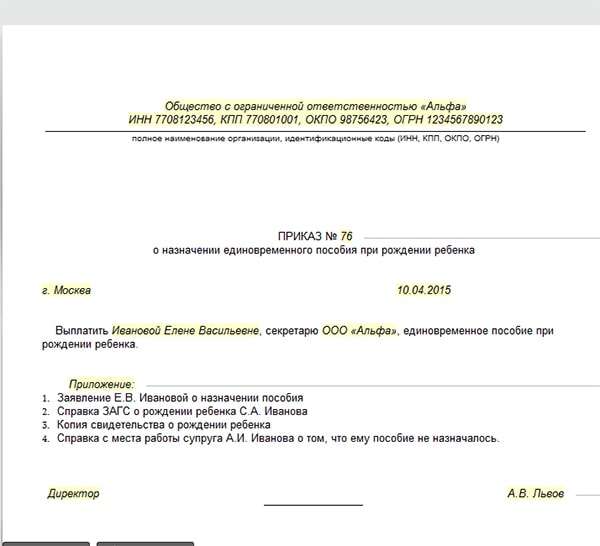 Единовременная выплата на ремонт