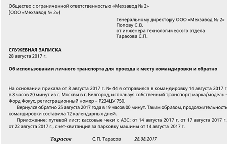 Служебная записка доплата за увеличенный объем работ. Служебная записка о увеличении объема работ. Служебная записка о увеличении объема работ. Служебная на увеличение штата сотрудников. Служебка на доплату за совмещение должностей.