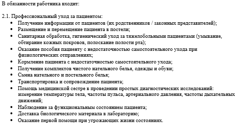 Дневник практики в неврологии медсестры. Дневник практики помощника младшего медицинского персонала. Дневник практики младшей медицинской сестры. Практика младшей медицинской сестры по уходу за больными.