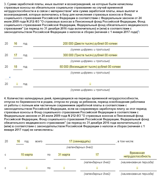 Камин справка для расчета больничного листа - 87 фото портал мастеров webdonsk.r