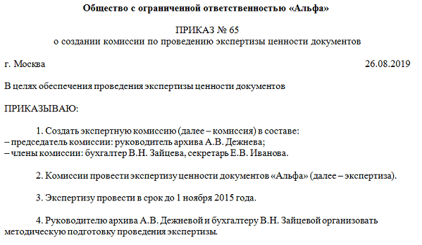 Как по-новому хранить кадровые документы и что изменить в работе - Справочник ка