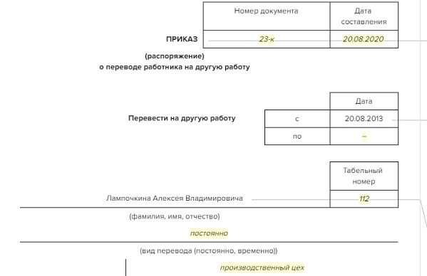 Перевод На Рус Наказ Фото