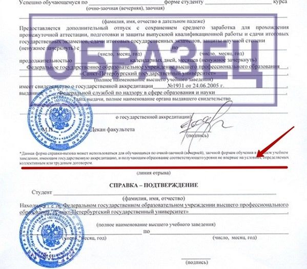 Вызов на вахту образец от работодателя - Фотоподборки 1