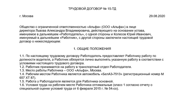 Как прописать график работы