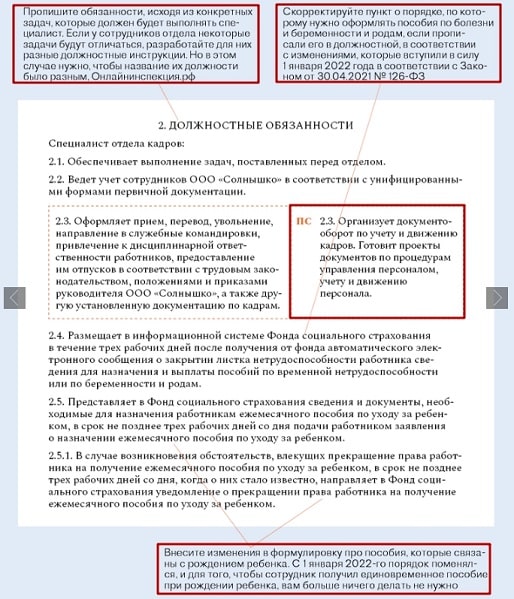 Функциональные обязанности специалиста военно учетного стола