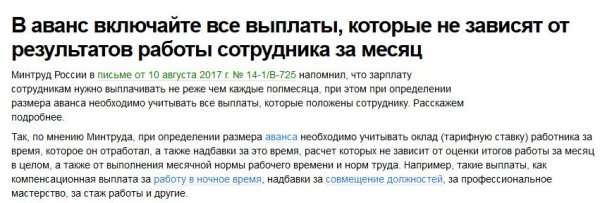 Как выплачивается аванс в 2025. Кто выплачивает аванс сотруднику. выплата аванса картинка. сокращается ли аванс. выплачивается ли сейчас аванс.