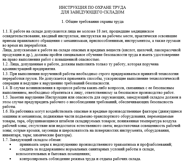 Редакция инструкция. Инструкция по охране труда. Инструкция по охране труда для работника. Инструкция инструкция.