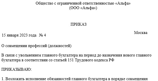 Правила трудового внутреннего распорядка в кафе