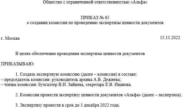 Тема 6. Систематизация и оперативное хранение документов - NTT1501: Документацио