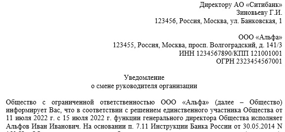 Смена Генерального Директора Стоимость